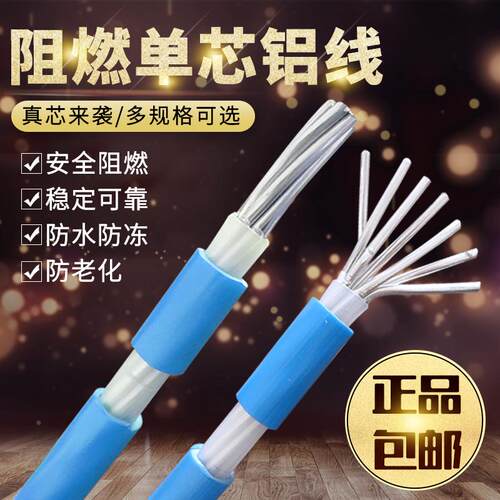 国标多户外双皮股铝芯电线1芯0/16/25/3NJB5/50平方单绝缘架空铝