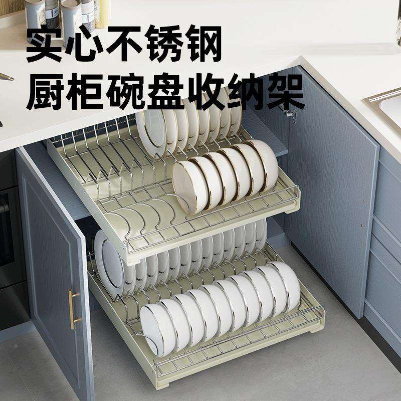 BC2494不锈抽钢碗架盘整架收纳架抽拉沥水橱柜屉式理架厨能房多功
