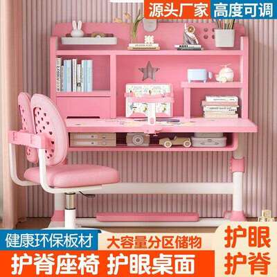 童学习桌书桌椅小学降生写见详情字作儿业桌子升家用桌写字桌套装