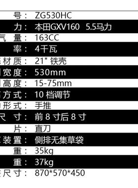 ZG530HC汽油动力GX16V0发动机2冲1寸四程草坪机修剪Z机械G530HC