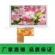4.3寸TFT电容摸屏48触0 272PS高亮晶显示液屏带防指纹电容触摸807