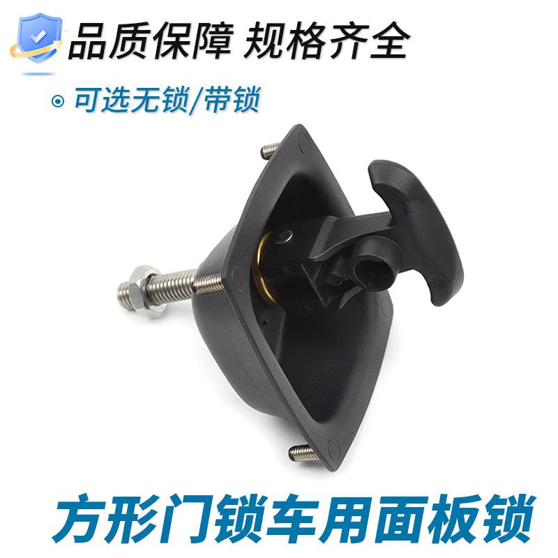 类TAKIEN方形XK127-2B门锁车N2门-T型手柄折叠面手板锁G平面掰锁