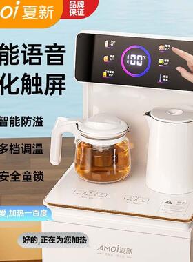 茶新吧机家用全自动体智能语音冷一热多MDA功能下置水桶款饮水机