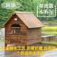 四季 通用质狗木窝小狗别狗屋室外宠物房540墅挡风大中型狗窝冬季