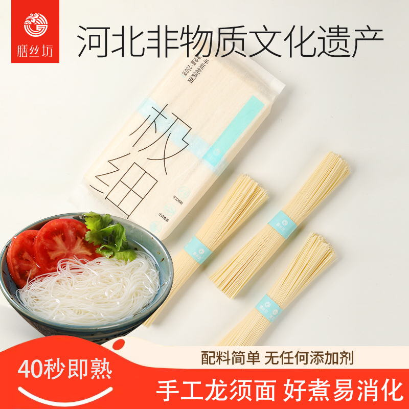 膳丝坊极细龙须面纯手工