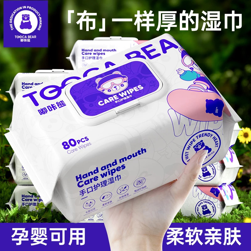 嘟咔熊婴儿湿巾 80抽10大包手口屁专用宝宝新生家庭实惠装湿纸巾,婴童用品,湿巾,淘宝优惠券,粉丝福利购,淘宝优惠卷