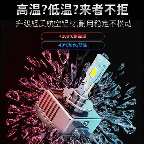 汽车超led大灯3泡DS1/DS/D5S/D系列-一D8S/D2S/D4S改装氙气灯远近