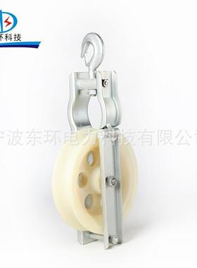 尼龙轮滑轮铝轮钩放轮式10193挂板式单三轮小直径导线吊线滑车