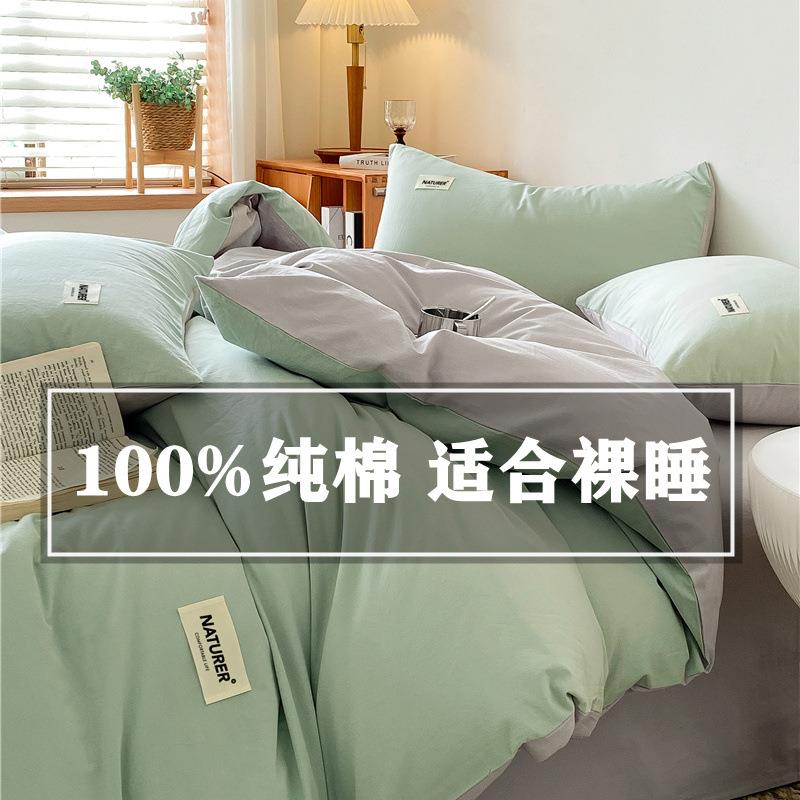 A类160支纯棉单100全棉被套件水棉四件套双单人被罩1UGD50x200x2