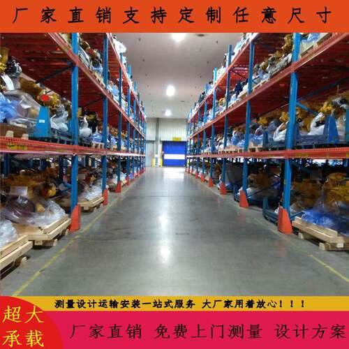 成品专仓库用横梁货架单层半承重吨32吨BUS铺承重钢网重型高位货