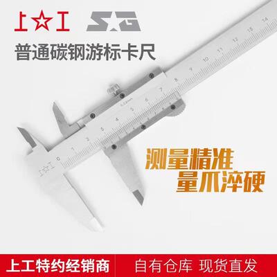 上标工牌量具不锈钢游卡0-50尺/200/300游标卡SPD尺现1货