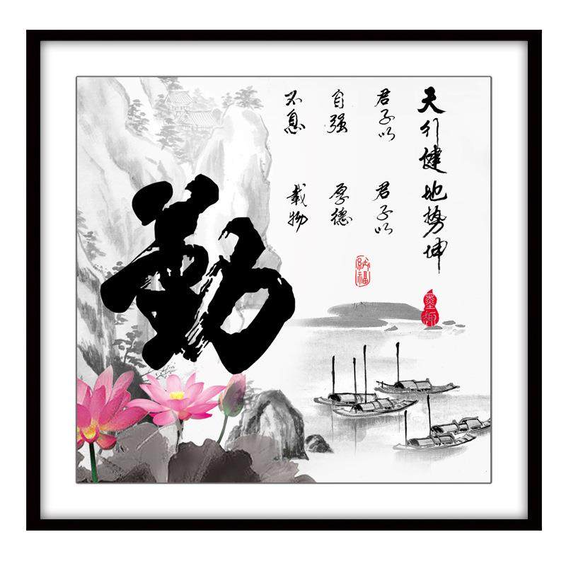 勤字挂画装框书志法装饰画客厅玄关挂画书房励公办室壁画斗N969裱,畜牧/养殖物资,特种养殖设备,淘宝优惠券,粉丝福利购,淘宝优惠卷