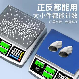 电秤度0.01子计数秤IXF0kg高精克称0电.1g子称商用工业台秤