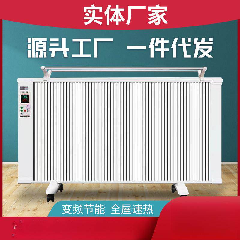 碳纤维暖气片取暖MCANSSAX器壁家用节能省电速热全屋面积挂大碳晶