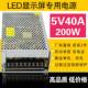 220伏转5V开关电源40AA60A7EGC字0A80全彩走ED显示屏变压L器A