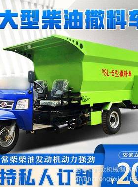 养殖场双自牛槽动喂车EAD青储牧草草刮料板投车柴油五方容量撒料