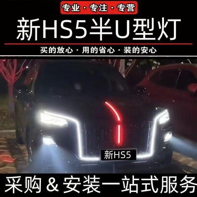 红旗HS5流光灯中网机盖旗标灯23-26款瀑布灯常亮解码器发光车标灯