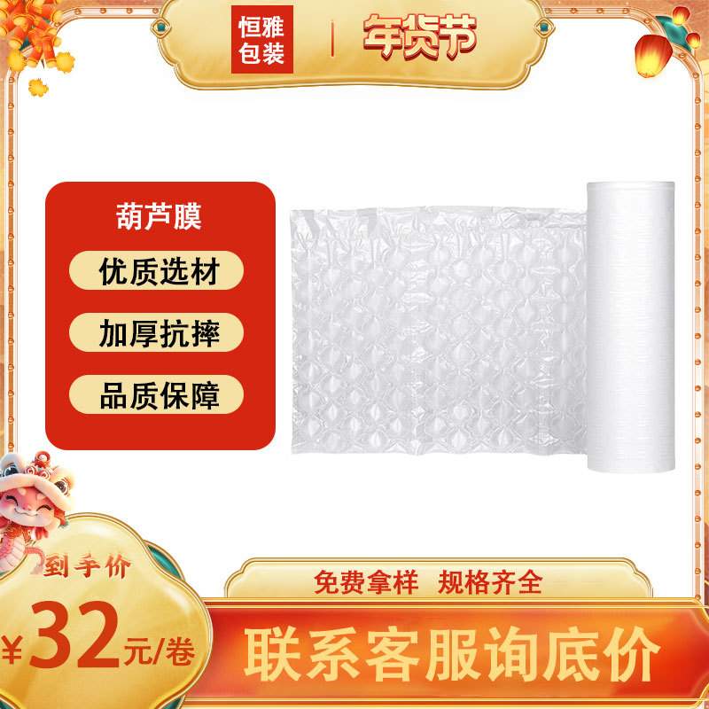Bubble Cushion Wrap  葫芦气泡膜气泡枕充气机