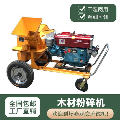 可移动木型材边料角粉机小果园树枝碎树皮多功OJB能干湿两用破碎