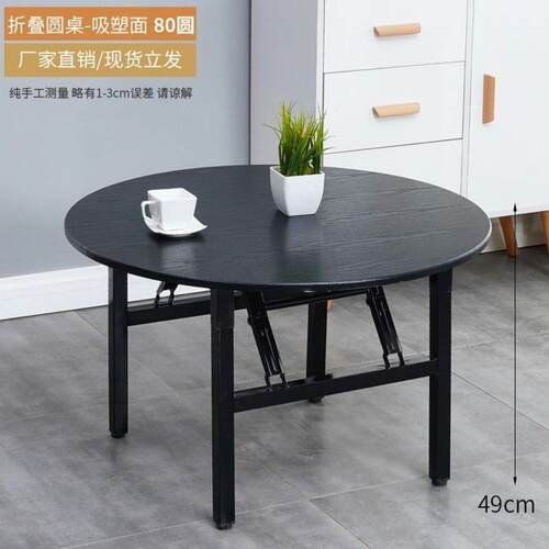 矮桌地桌圆桌家用饭桌简约方桌宿舍吃茶叠几桌详咨询客便式折桌携