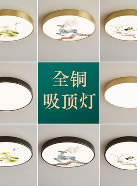 用新中式全铜LED吸顶灯家房间现简约餐厅代卧室灯阳台走廊过152灯