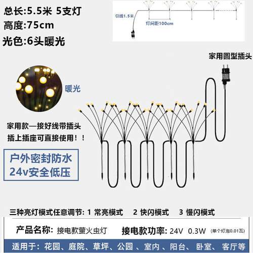 3用W接电款萤火虫E圆球灯户外1防水庭院灯丛装饰灯家室AIZ内地插