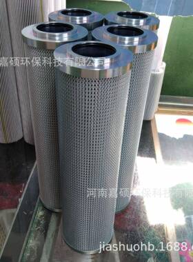 嘉环保磨煤机A液压系统滤芯HC0╱660G201.0B6硕不锈RIS钢折叠滤芯