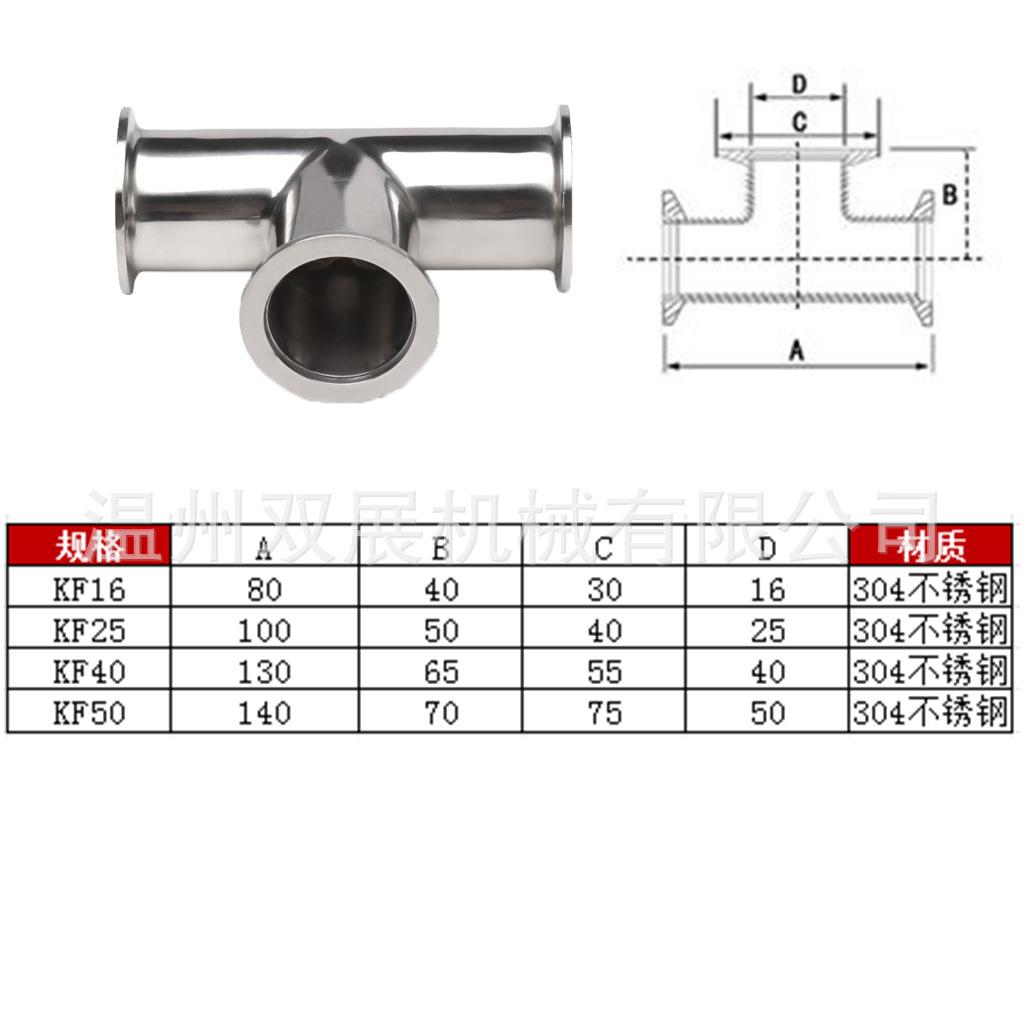 304不锈KF高真空等径钢通NW卡盘卡箍16扣25管162件卡40配件5三0法