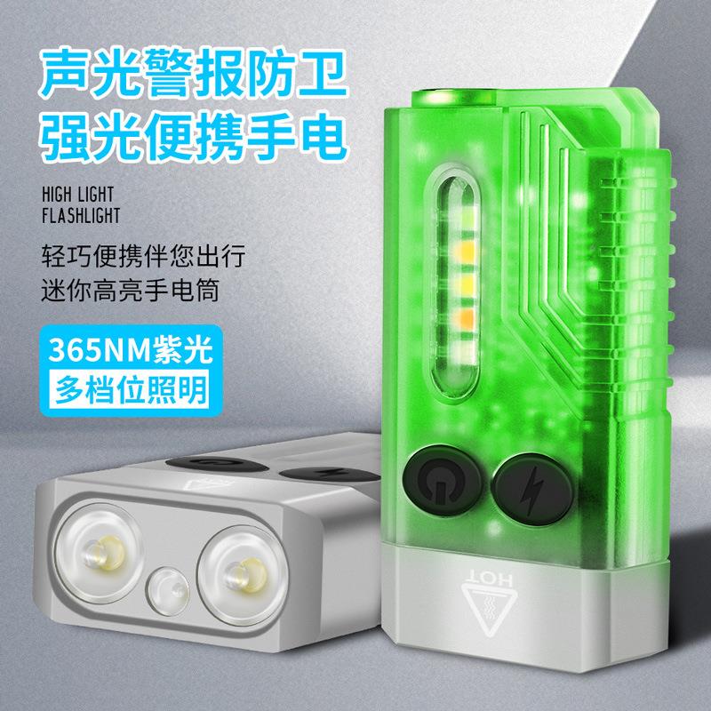 新款你功能手電V10筒65紫光ED电C便多携迷款筒磁吸工作灯带蜂鸣警
