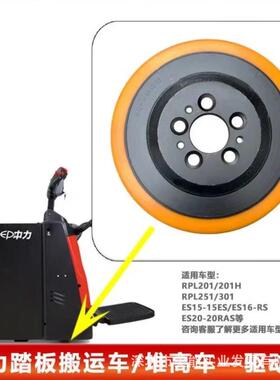中叉车踏板搬运DWE车堆车动叉电车高轮子配件大全聚氨酯力驱动轮