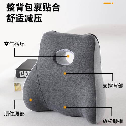 跨境中孔腰靠坐垫靠背一体孕妇腰枕办公室座垫椅子垫现代简约风格