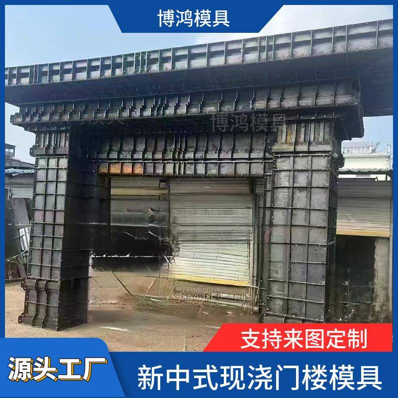 新中式门GFK楼模具别具墅庭院预制门钢模水泥现头浇具柱子模门楼