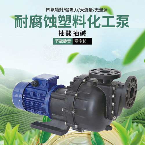 大头马肚泵卧式耐腐蚀耐酸碱化工自吸泵塑料脱硫泵电镀水冷循环泵
