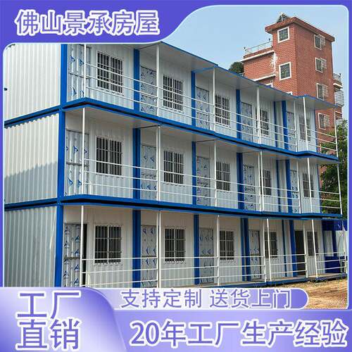 住人集装箱临建波舍工地基建集箱大浪装集装箱佛山箱房JC001活宿