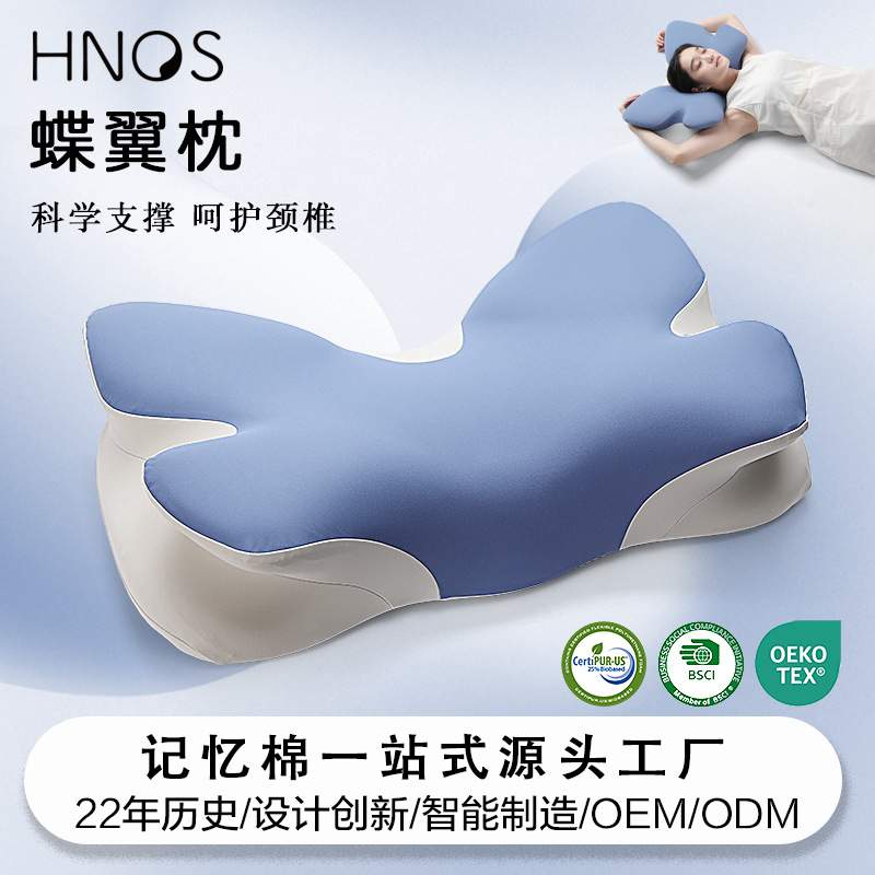 亚马逊新品蝴蝶枕记忆棉枕头助睡眠记忆枕舒适护颈枕慢回弹枕头