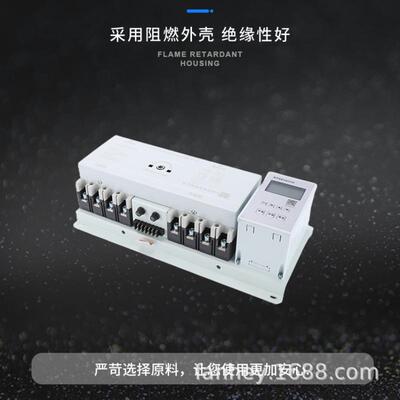 双电源自动转换切换开关125A160A250A800A三相CB级3P4P连体液晶型