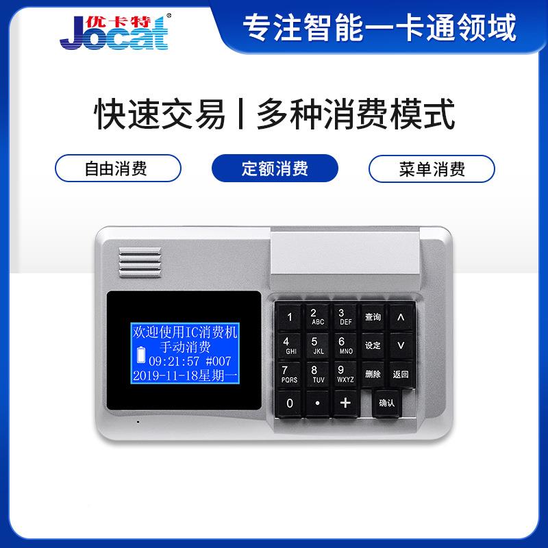 食堂刷IC卡售饭机厂家ZKD销白色彩直智屏能语音费播报刷卡消机