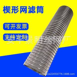 固液分离筒干湿分离机滤218机网不锈筒钢楔形丝脱水滤筛条缝过滤