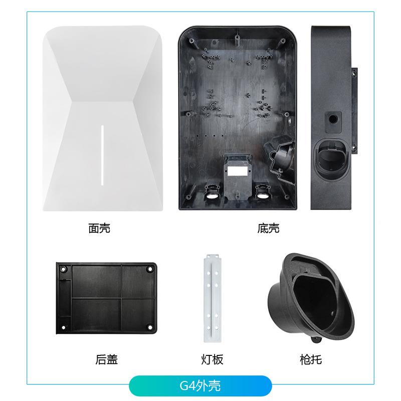 新能源车汽充电桩外S壳AB塑料壳家充用OSU交流充电桩外壳220V电