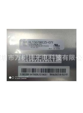 NL13676BC2LKD5-07F15.6inchx1366768XWGA工业户外高亮液晶屏