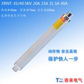 XRNT 5KV高分断能力熔断5保险管240.KVDKD5A10A器16A0A25A温控