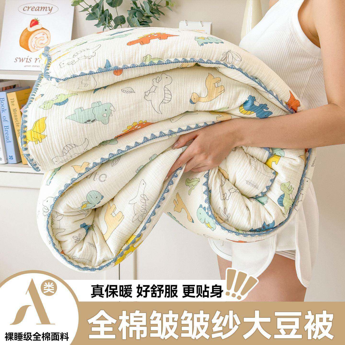 A类全棉纱皱皱纱秋SIP季被子大豆纤被维秋被纯棉布母婴可用子冬被