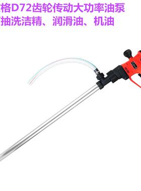 厂家直供电D动插桶泵7QMC2/6001W齿传动电动抽轮油泵