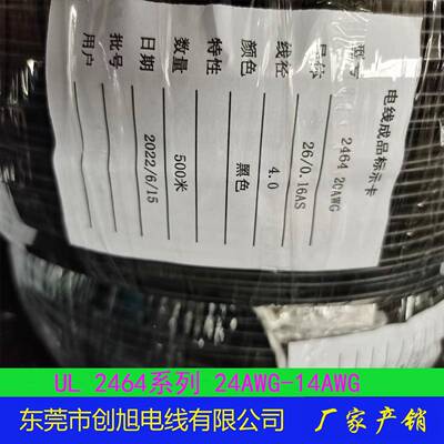 美0规电源线电子线2464/246/10NRT07/115/S8T/VSJT/SPT/1185系列