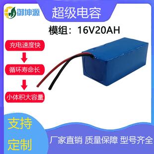 16系V20A6H超0级电容WXS器12v1v48v2AH汽车启动动机和停车统