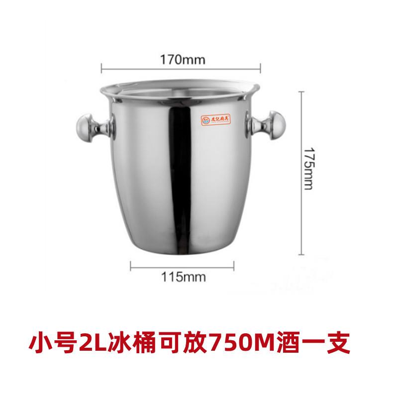 记厨不锈钢冰T0010具镇桶2L友冰桶5L冰桶啤酒吧欧式冰桶香槟桶冰