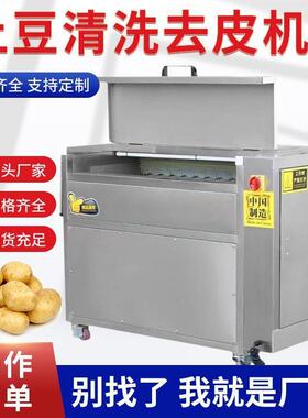 土豆果蔬清洗皮机商去全自动薯芋头生FUU用红蚝生姜电动毛刷脱皮