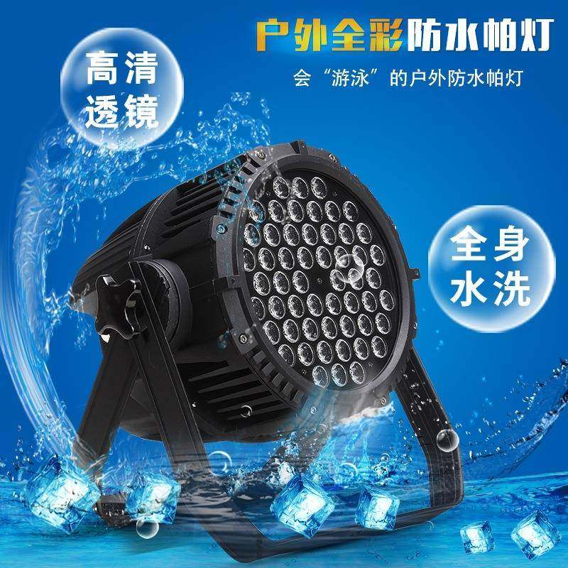 防水L防ED全彩帕灯婚庆45颗3w0611合一遥控水染三色帕灯厂家,畜牧/养殖物资,特种养殖设备,淘宝优惠券,粉丝福利购,淘宝优惠卷