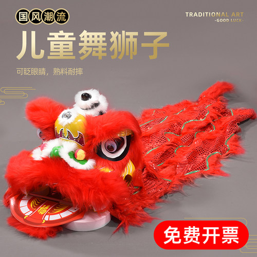 狮子头舞狮醒狮道具儿童舞狮演出小狮子可乏眼学生表演小孩舞狮头