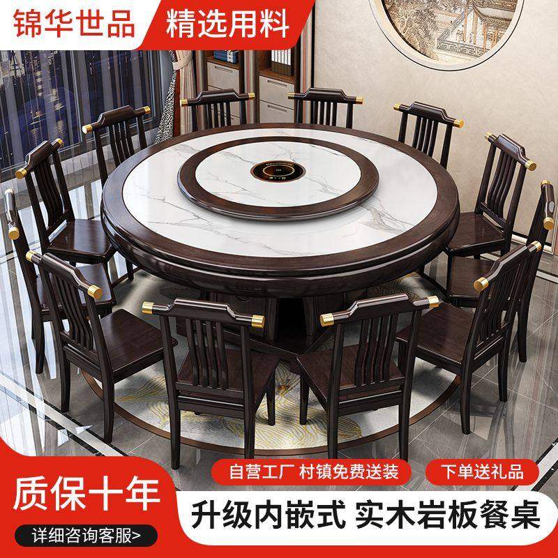 新中式岩板餐椅组合实木圆餐桌家用酒店高档带转盘电磁炉饭桌火锅,住宅家具,板木餐桌,淘宝优惠券,粉丝福利购,淘宝优惠卷